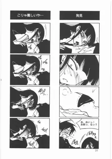 [Route39 - Zenki] Boku no Shoukibo na Play Fhentai - Page 33