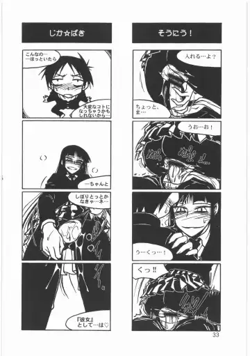 [Route39 - Zenki] Boku no Shoukibo na Play Fhentai - Page 35