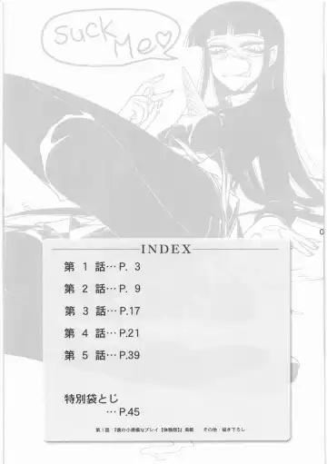 [Route39 - Zenki] Boku no Shoukibo na Play Fhentai - Page 4