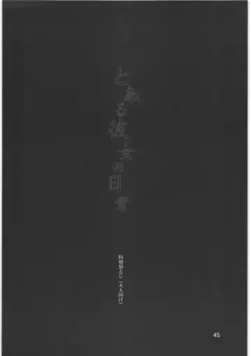 [Route39 - Zenki] Boku no Shoukibo na Play Fhentai - Page 47