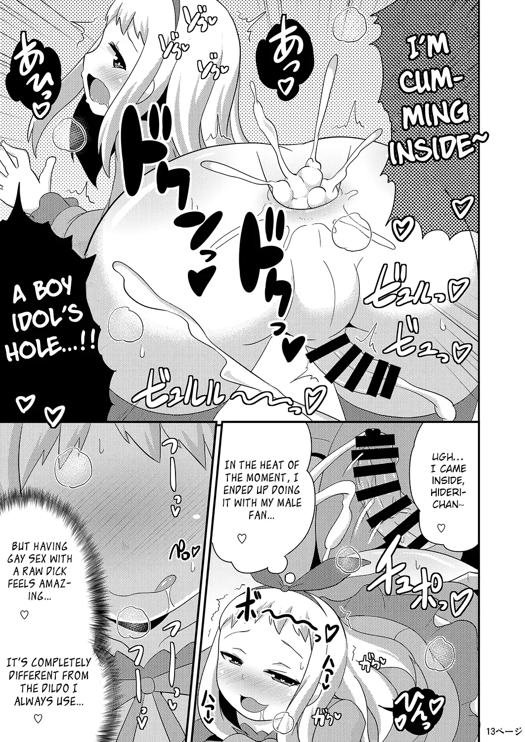 [Chinzurena] Idol wa Unchi nante Zettai Shimasen Fhentai - Page 13