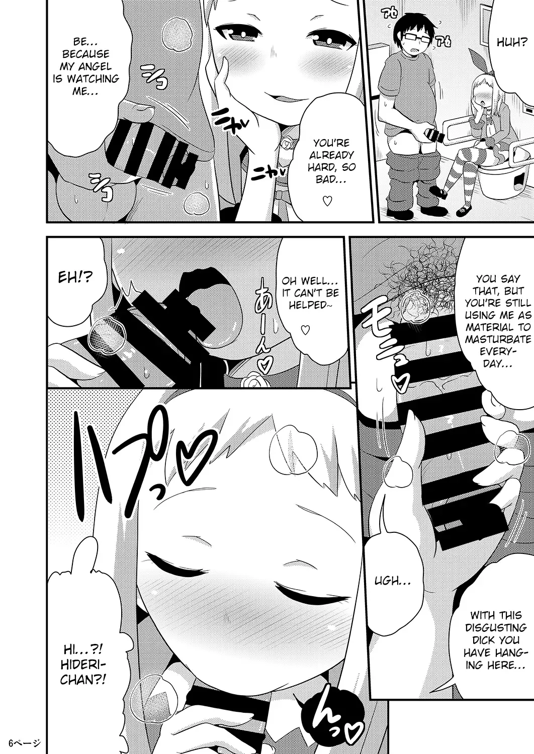 [Chinzurena] Idol wa Unchi nante Zettai Shimasen Fhentai - Page 6