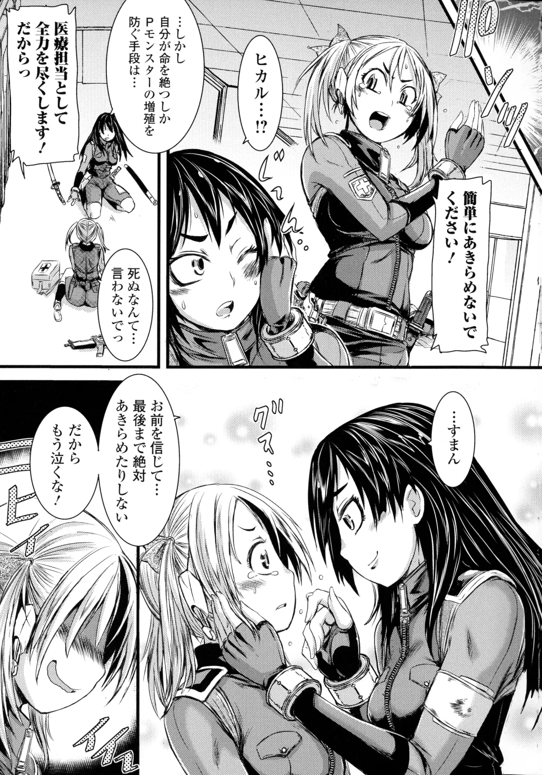 [Ishino Kanon] Futanari Dorei Ichiba - Androgynous Slave market Fhentai - Page 107