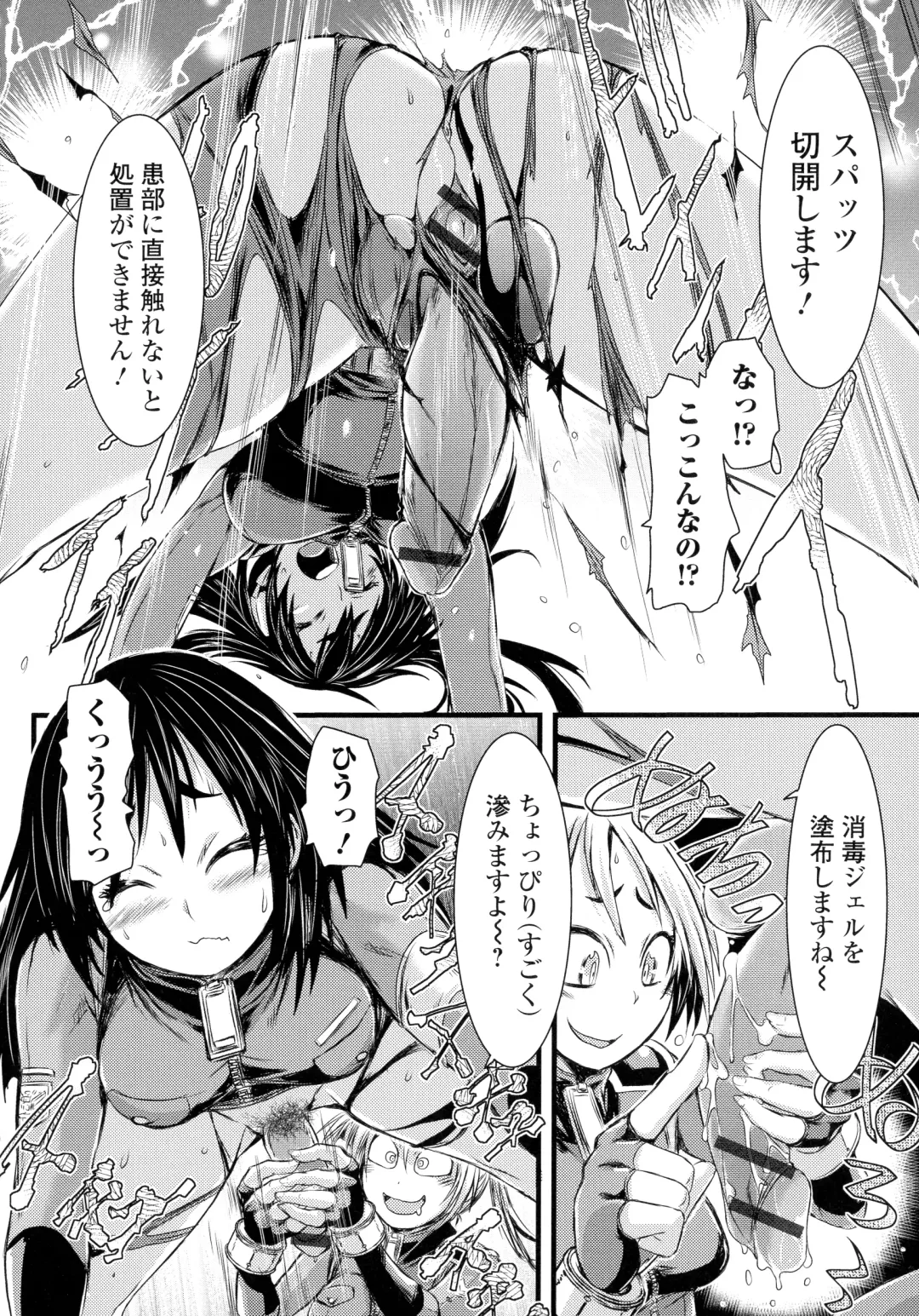 [Ishino Kanon] Futanari Dorei Ichiba - Androgynous Slave market Fhentai - Page 110