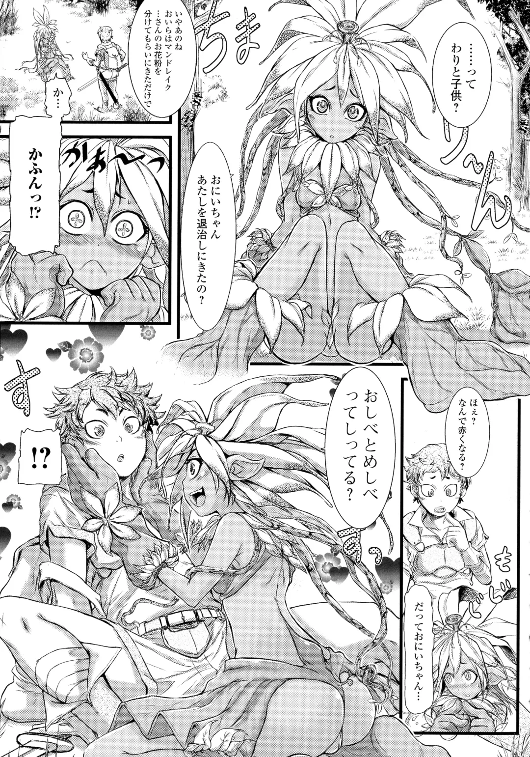 [Ishino Kanon] Futanari Dorei Ichiba - Androgynous Slave market Fhentai - Page 125