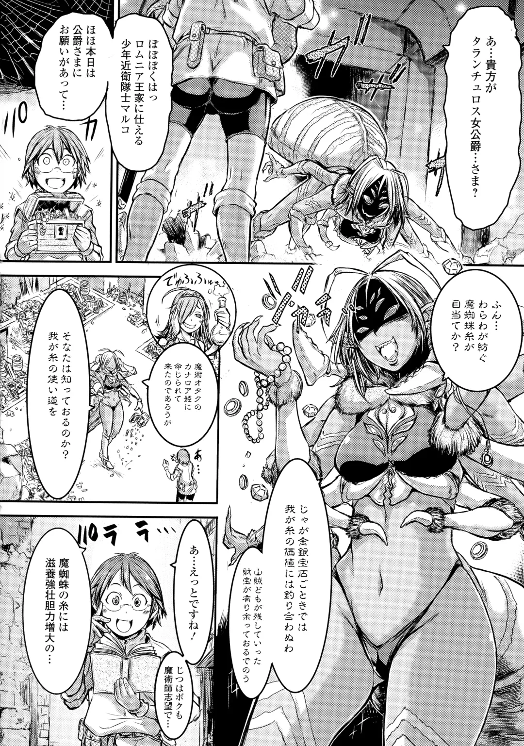[Ishino Kanon] Futanari Dorei Ichiba - Androgynous Slave market Fhentai - Page 162