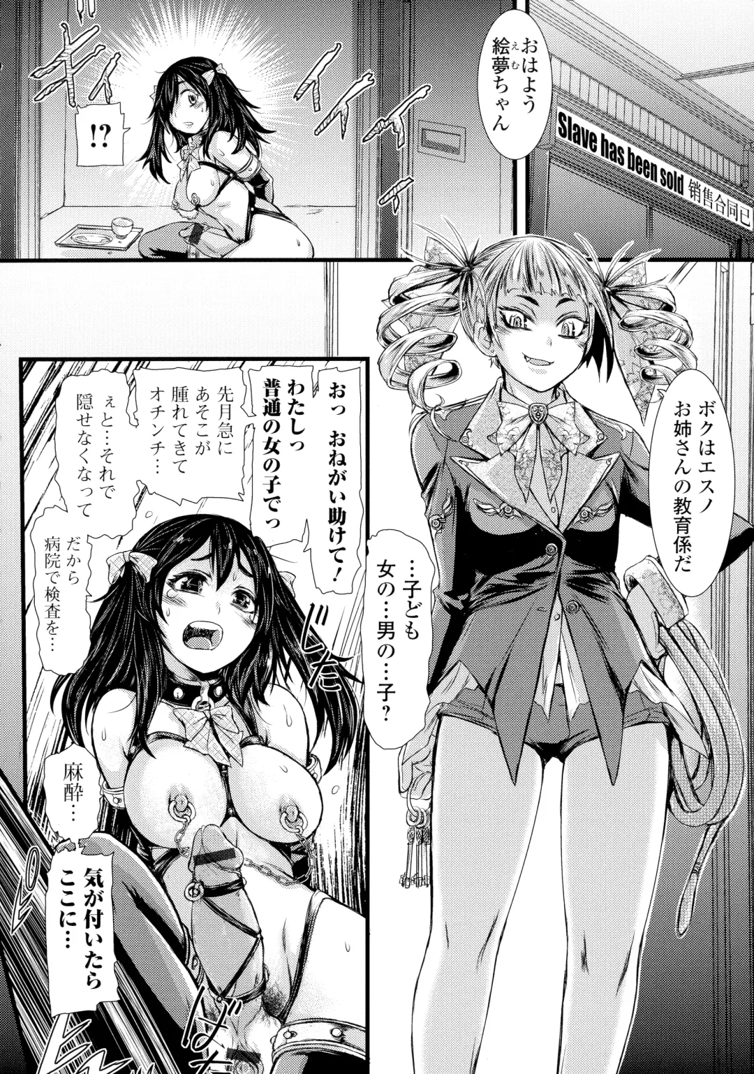 [Ishino Kanon] Futanari Dorei Ichiba - Androgynous Slave market Fhentai - Page 56
