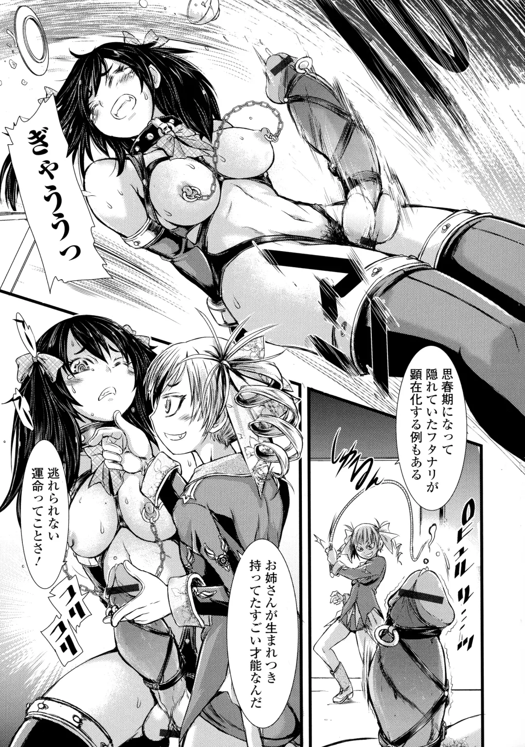[Ishino Kanon] Futanari Dorei Ichiba - Androgynous Slave market Fhentai - Page 57