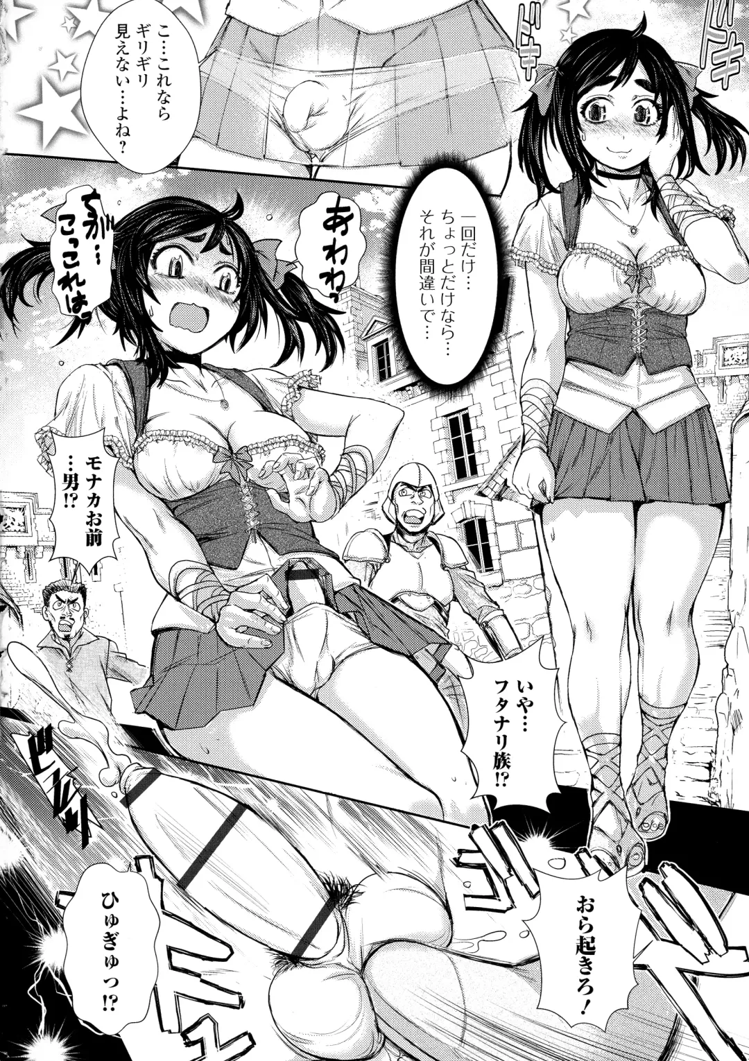 [Ishino Kanon] Futanari Dorei Ichiba - Androgynous Slave market Fhentai - Page 8