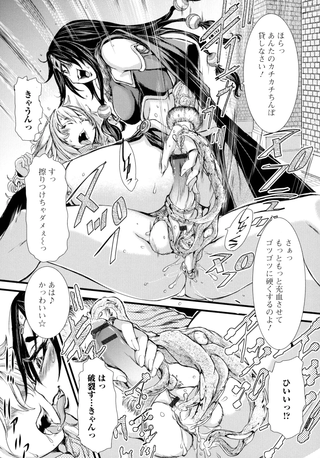 [Ishino Kanon] Futanari Dorei Ichiba - Androgynous Slave market Fhentai - Page 81