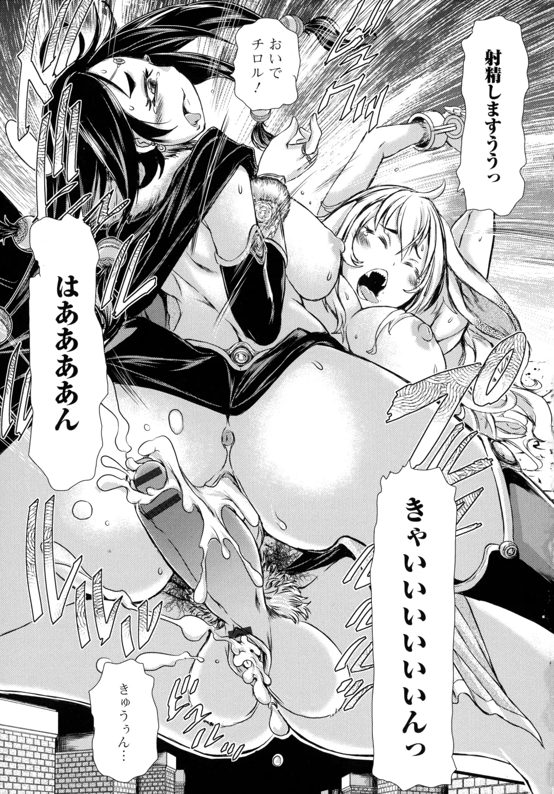 [Ishino Kanon] Futanari Dorei Ichiba - Androgynous Slave market Fhentai - Page 87