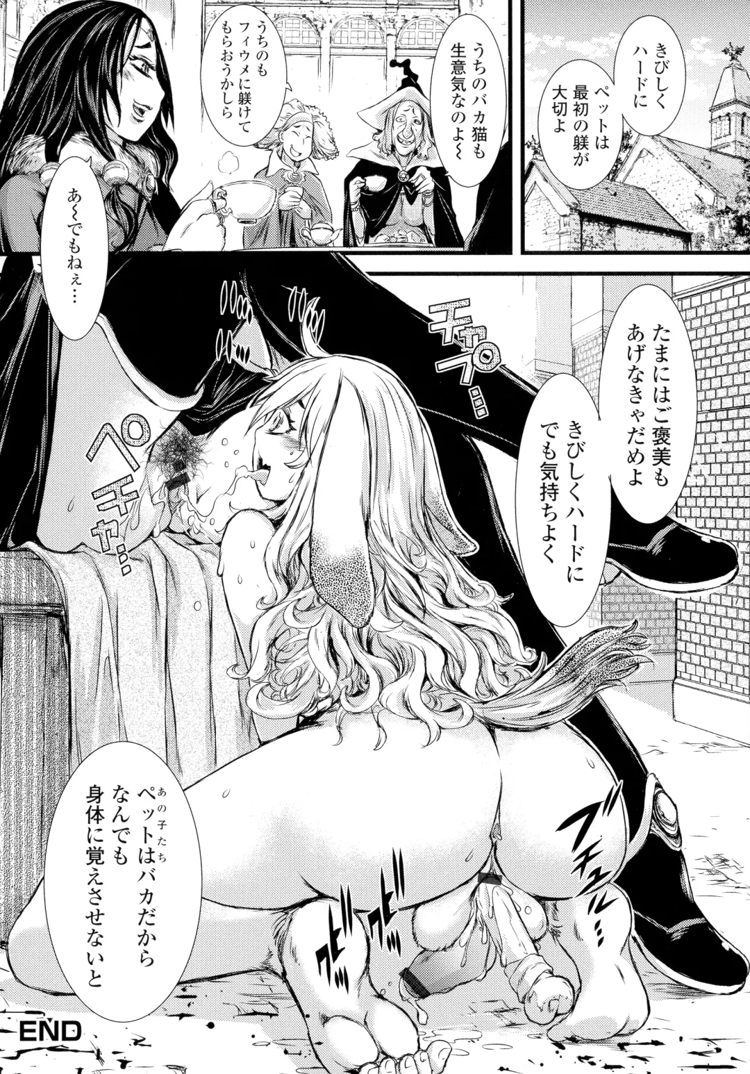 [Ishino Kanon] Futanari Dorei Ichiba - Androgynous Slave market Fhentai - Page 88