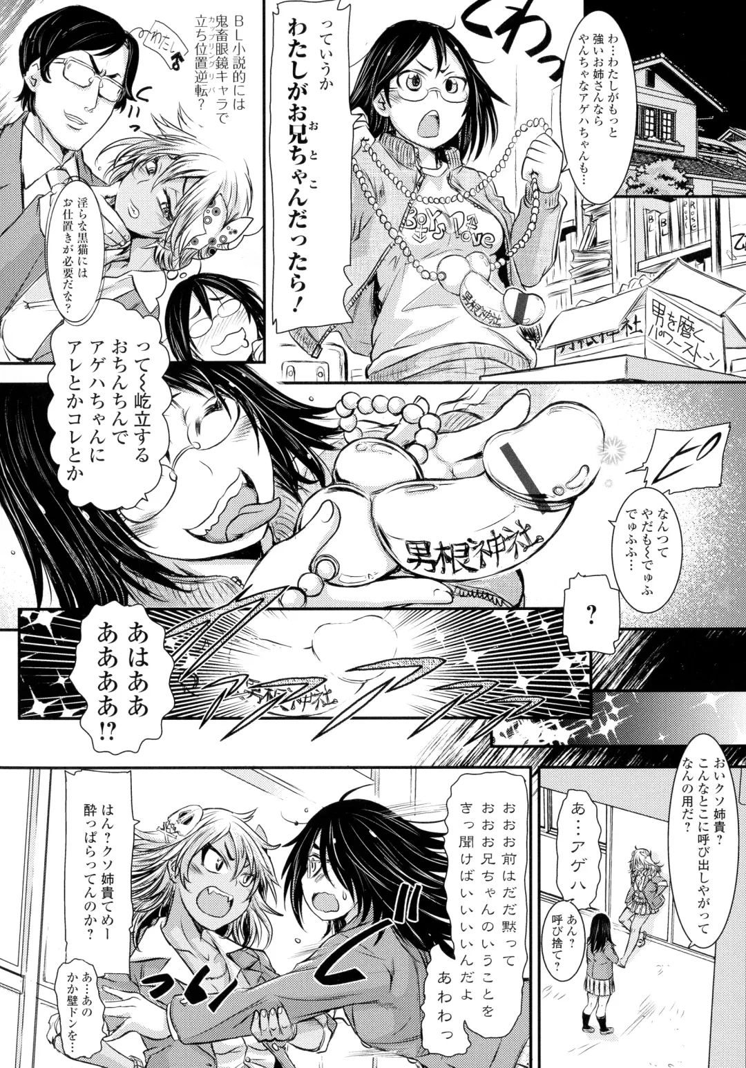 [Ishino Kanon] Futanari Dorei Ichiba - Androgynous Slave market Fhentai - Page 90