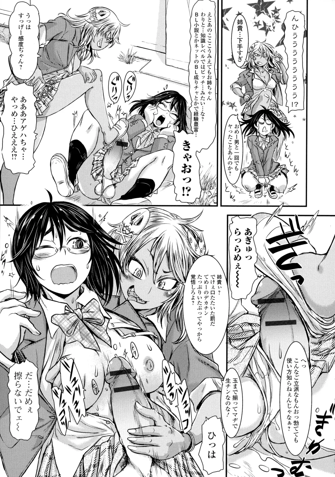 [Ishino Kanon] Futanari Dorei Ichiba - Androgynous Slave market Fhentai - Page 93