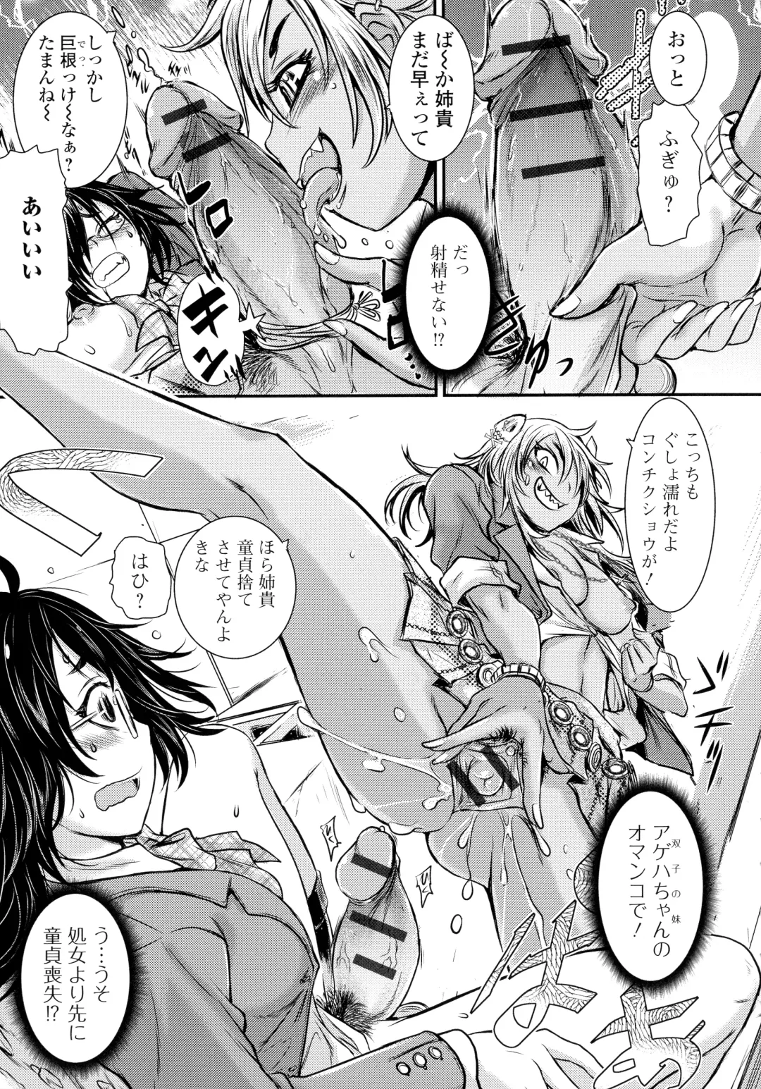 [Ishino Kanon] Futanari Dorei Ichiba - Androgynous Slave market Fhentai - Page 97