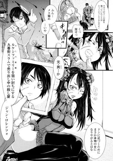 [Ishino Kanon] Futanari Dorei Ichiba - Androgynous Slave market Fhentai - Page 183