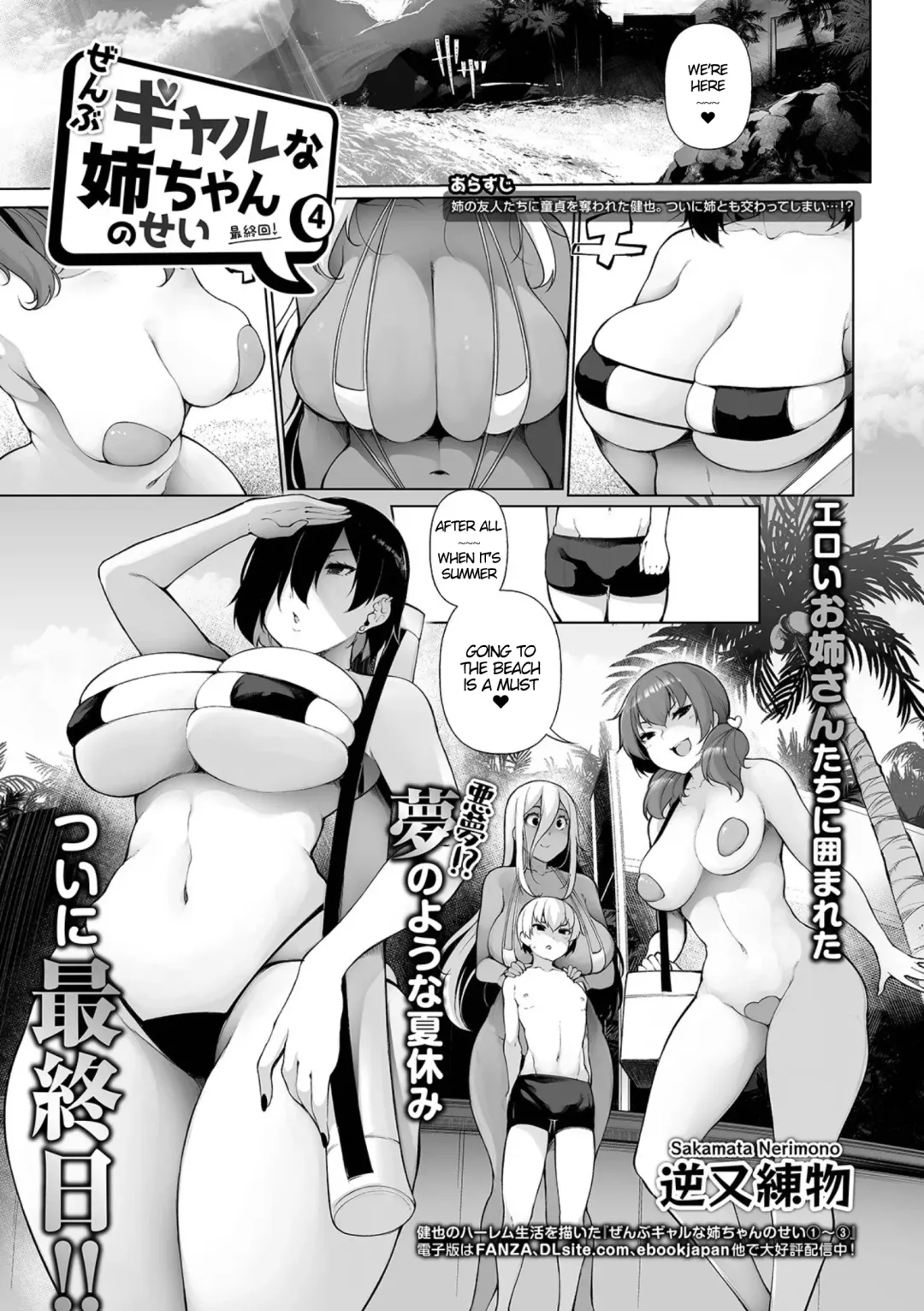 [Sakamata Nerimono] Zenbu Gal na Nee-chan no Sei 4 Fhentai.net - Page 1