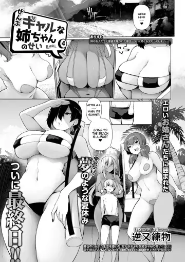 [Sakamata Nerimono] Zenbu Gal na Nee-chan no Sei 4 - Fhentai.net