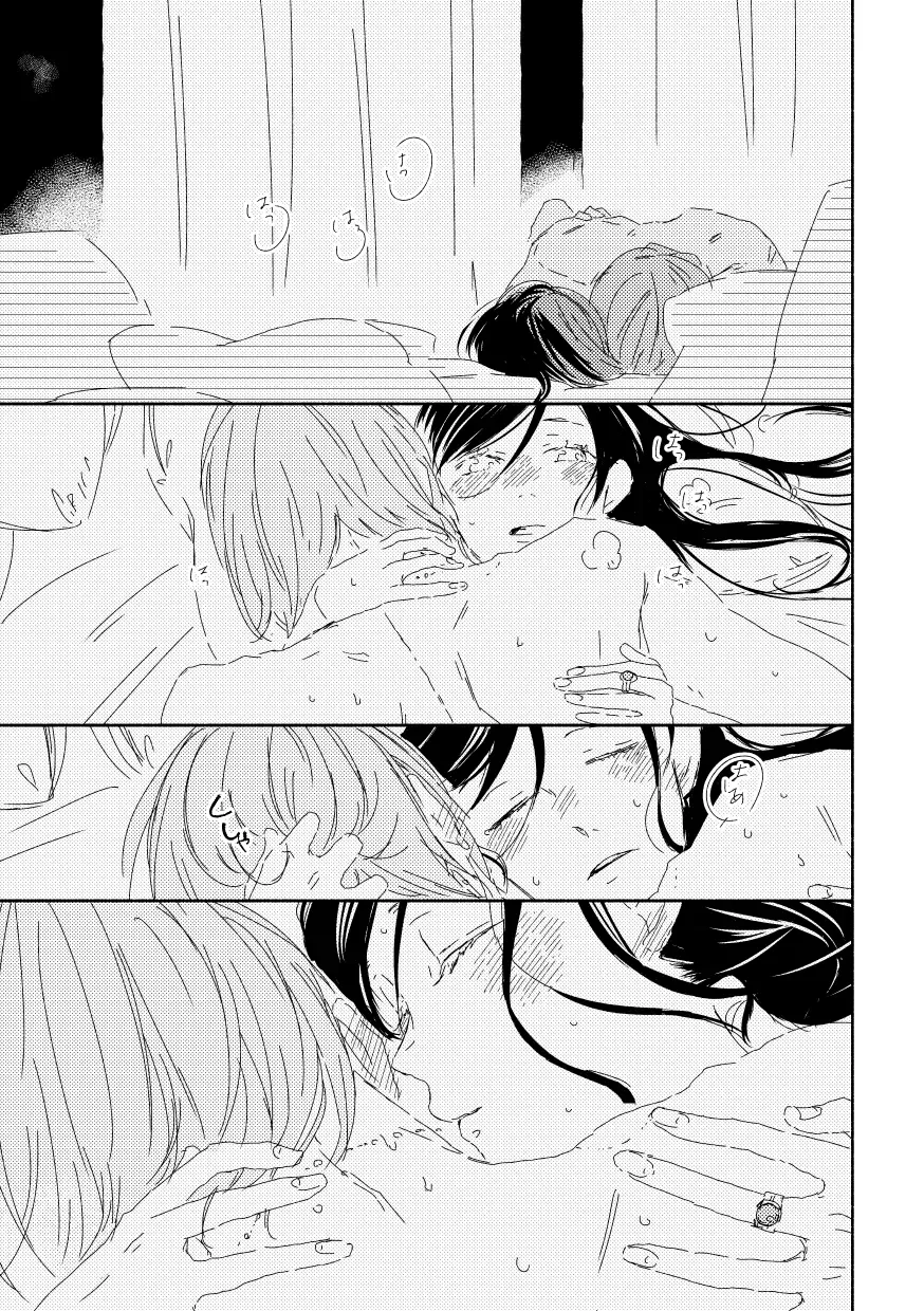 [Shimako] Ferdinand-sama To Rosemain ① Fhentai - Page 19