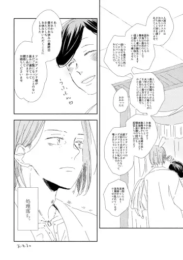 [Shimako] Ferdinand-sama To Rosemain ① Fhentai - Page 14