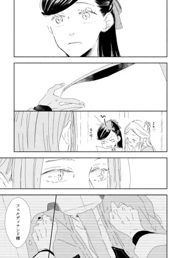 [Shimako] Ferdinand-sama To Rosemain ① Fhentai - Page 17