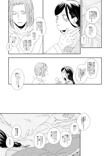 [Shimako] Ferdinand-sama To Rosemain ① Fhentai - Page 22