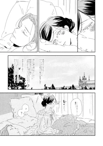 [Shimako] Ferdinand-sama To Rosemain ① Fhentai - Page 30