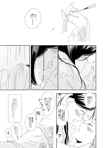 [Shimako] Ferdinand-sama To Rosemain ① Fhentai - Page 36
