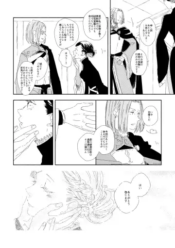 [Shimako] Ferdinand-sama To Rosemain ① Fhentai - Page 8