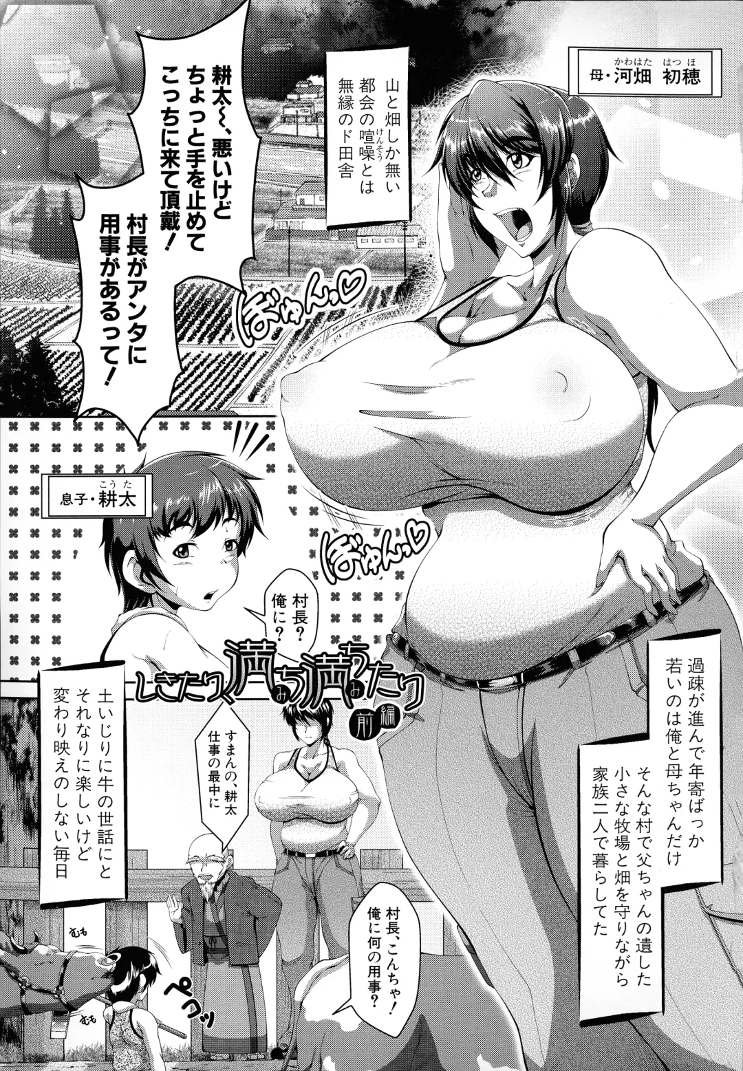 [Zero Tanuki] Amaenbo ~Uchi no Mama, Pheremone ga Peak de Hanshokuki~ Fhentai - Page 10