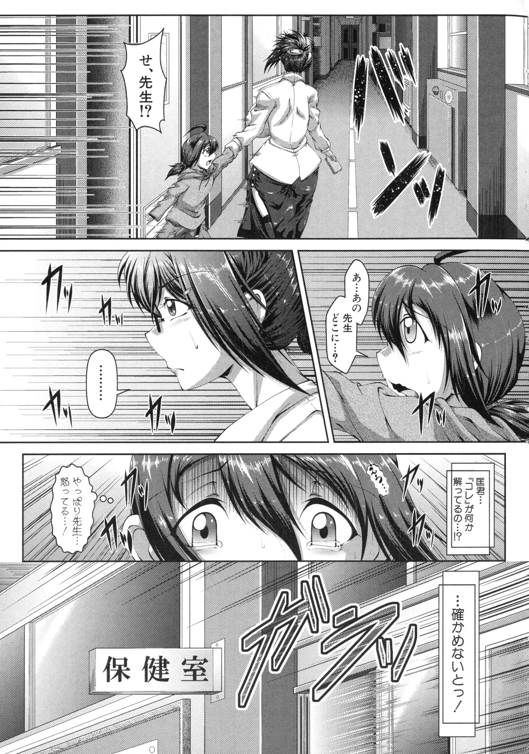 [Zero Tanuki] Amaenbo ~Uchi no Mama, Pheremone ga Peak de Hanshokuki~ Fhentai - Page 100