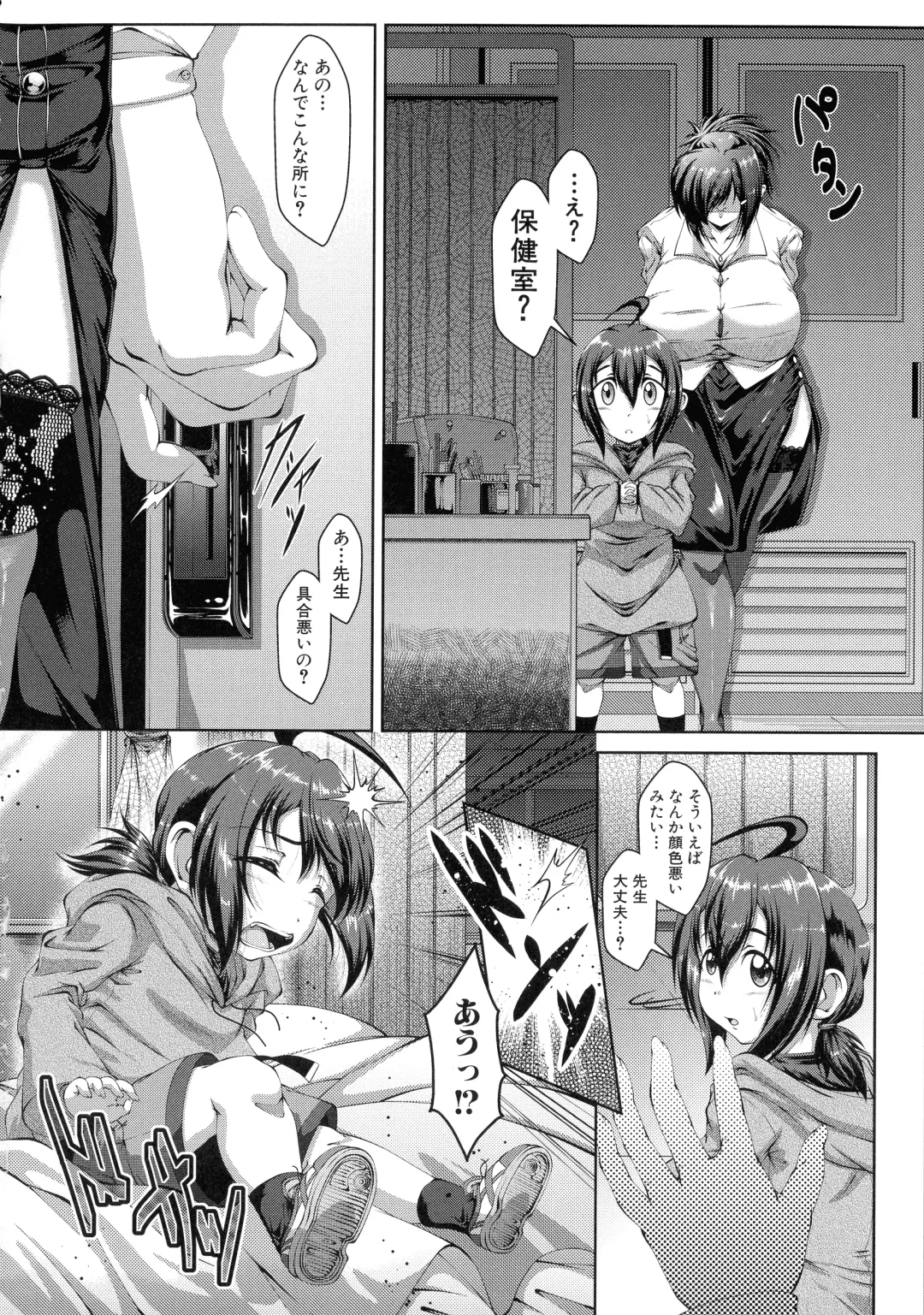 [Zero Tanuki] Amaenbo ~Uchi no Mama, Pheremone ga Peak de Hanshokuki~ Fhentai - Page 101