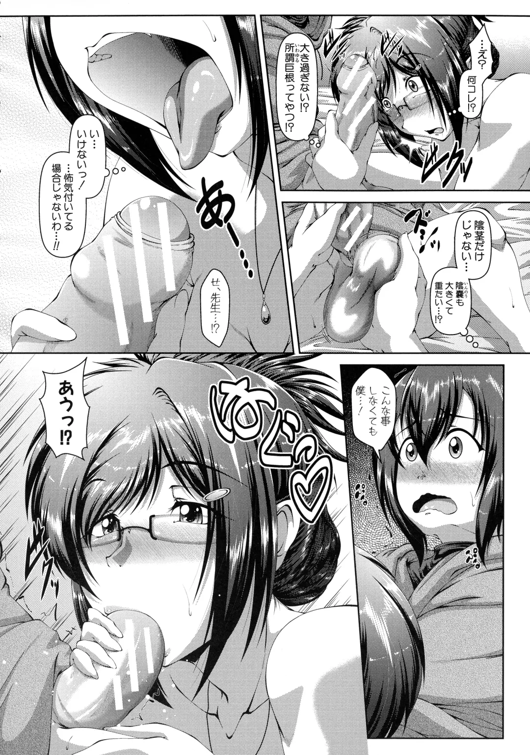 [Zero Tanuki] Amaenbo ~Uchi no Mama, Pheremone ga Peak de Hanshokuki~ Fhentai - Page 105