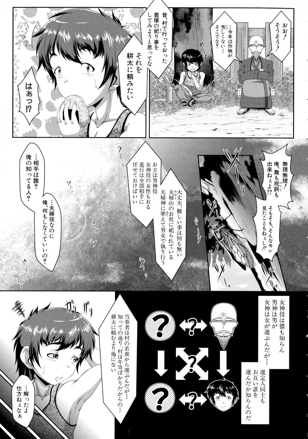 [Zero Tanuki] Amaenbo ~Uchi no Mama, Pheremone ga Peak de Hanshokuki~ Fhentai - Page 12