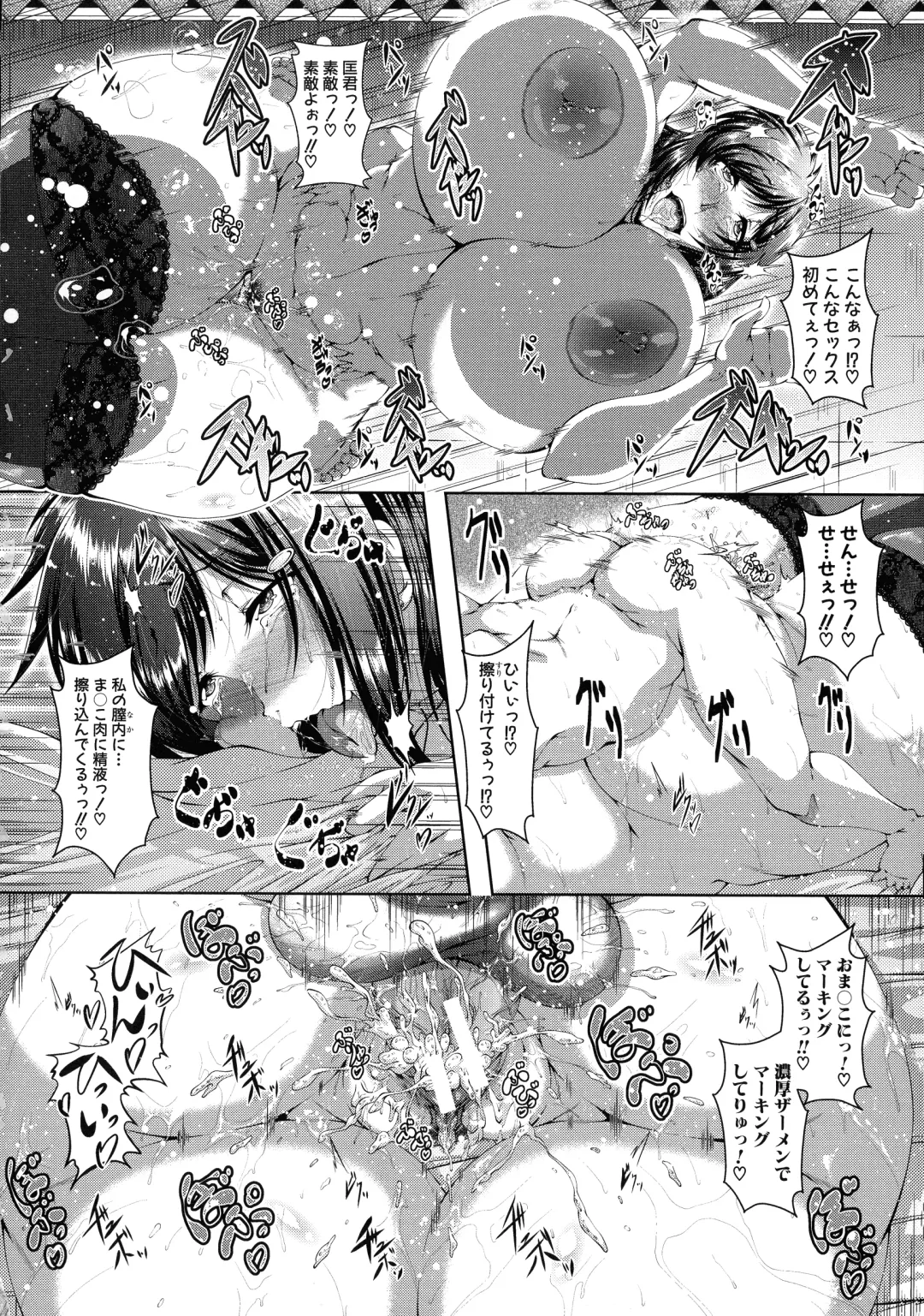 [Zero Tanuki] Amaenbo ~Uchi no Mama, Pheremone ga Peak de Hanshokuki~ Fhentai - Page 127