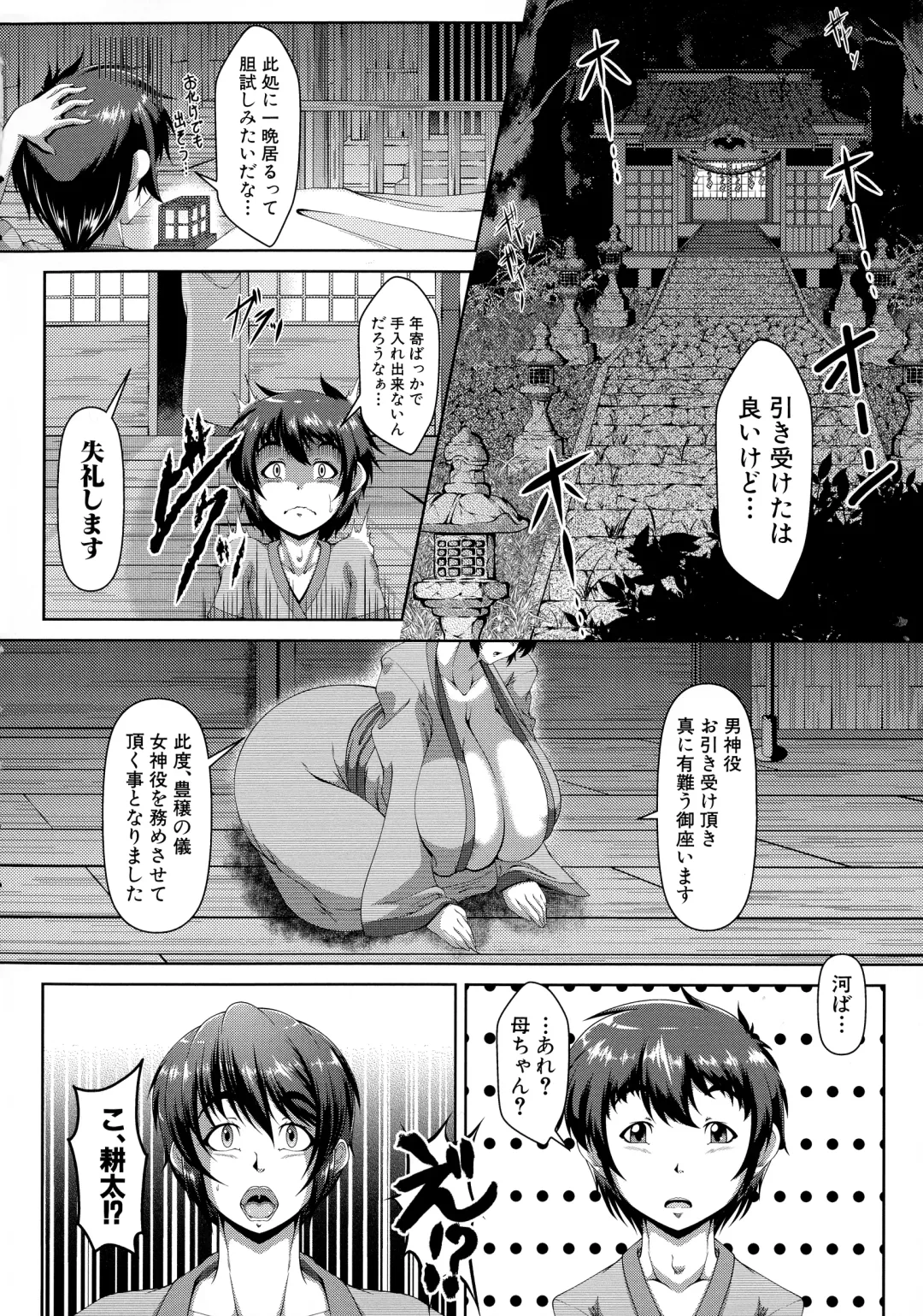 [Zero Tanuki] Amaenbo ~Uchi no Mama, Pheremone ga Peak de Hanshokuki~ Fhentai - Page 13