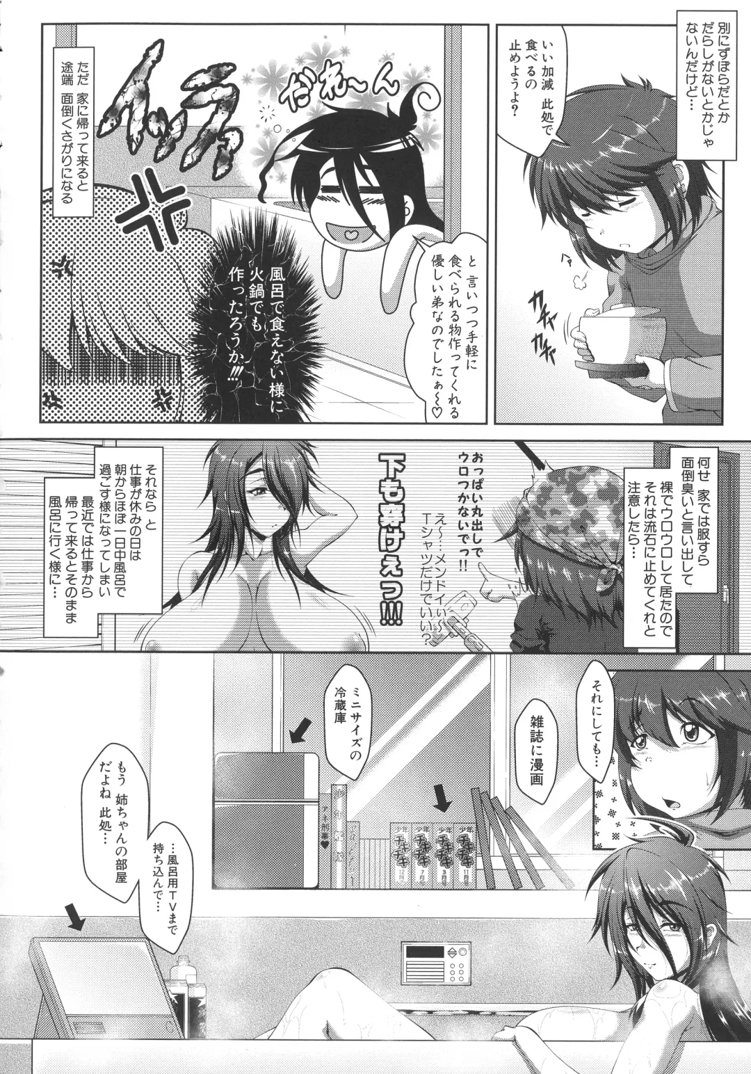 [Zero Tanuki] Amaenbo ~Uchi no Mama, Pheremone ga Peak de Hanshokuki~ Fhentai - Page 138