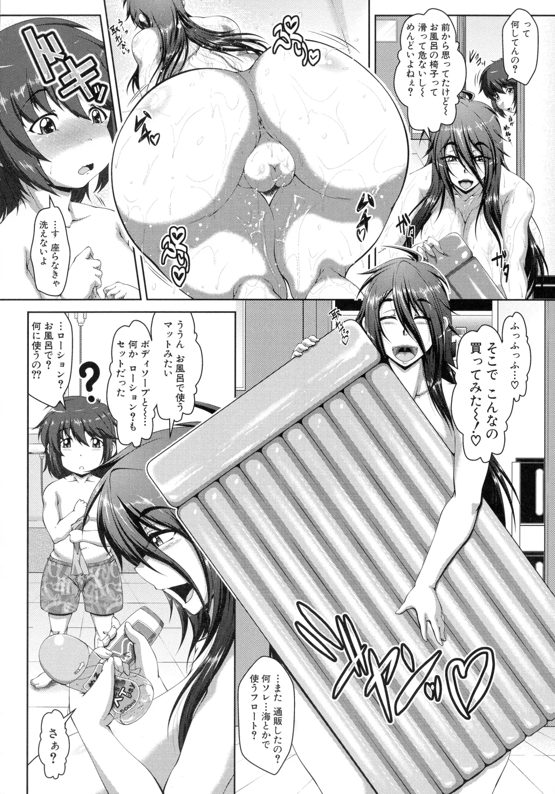 [Zero Tanuki] Amaenbo ~Uchi no Mama, Pheremone ga Peak de Hanshokuki~ Fhentai - Page 140