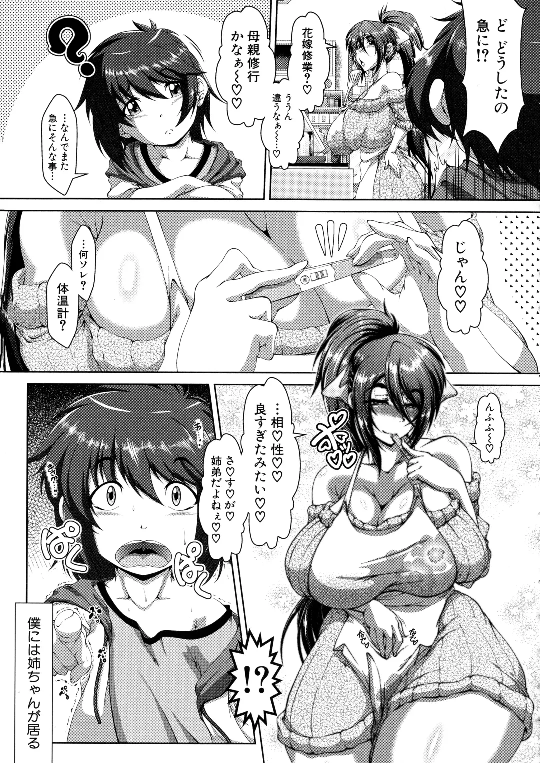 [Zero Tanuki] Amaenbo ~Uchi no Mama, Pheremone ga Peak de Hanshokuki~ Fhentai - Page 168