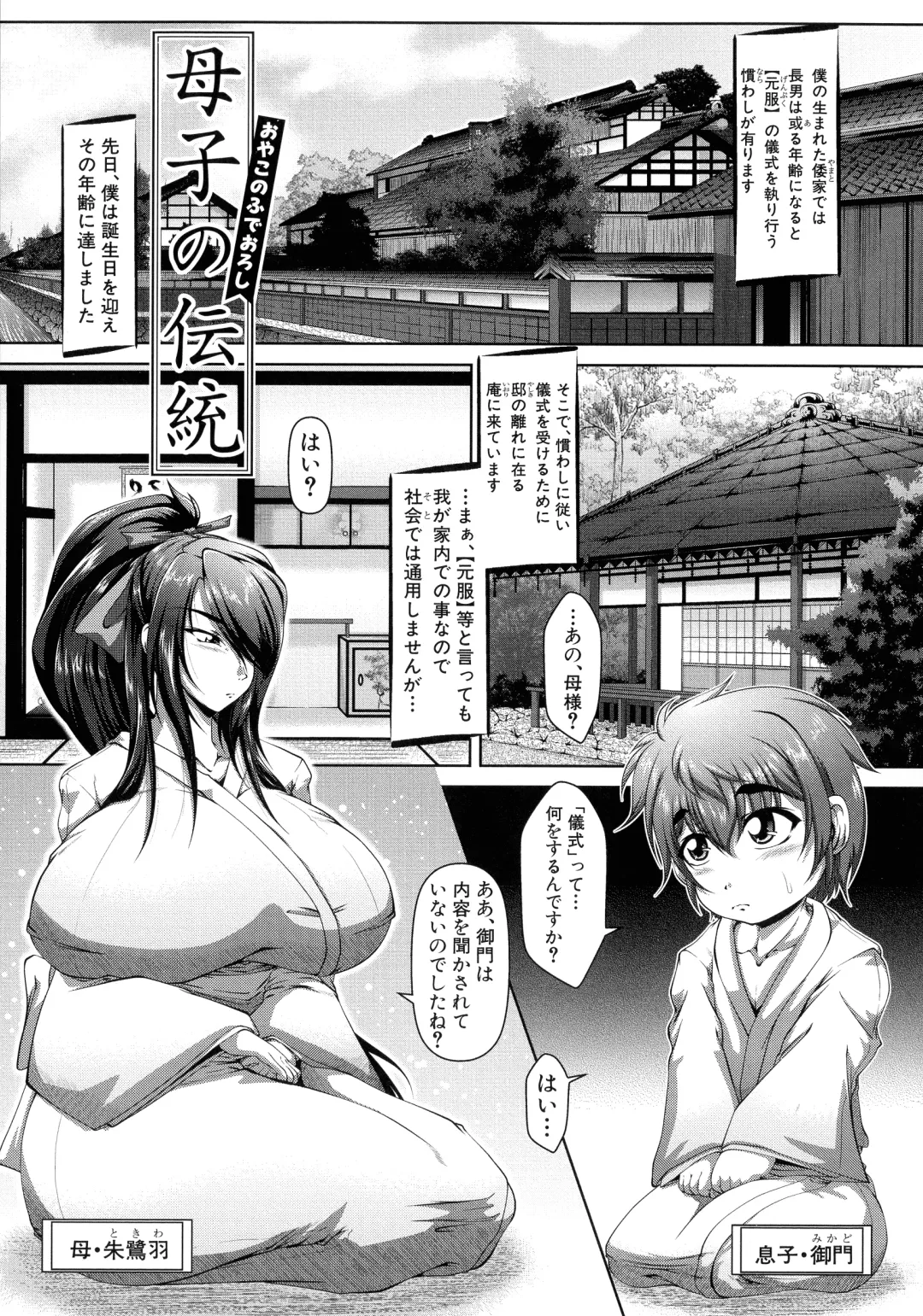 [Zero Tanuki] Amaenbo ~Uchi no Mama, Pheremone ga Peak de Hanshokuki~ Fhentai - Page 170