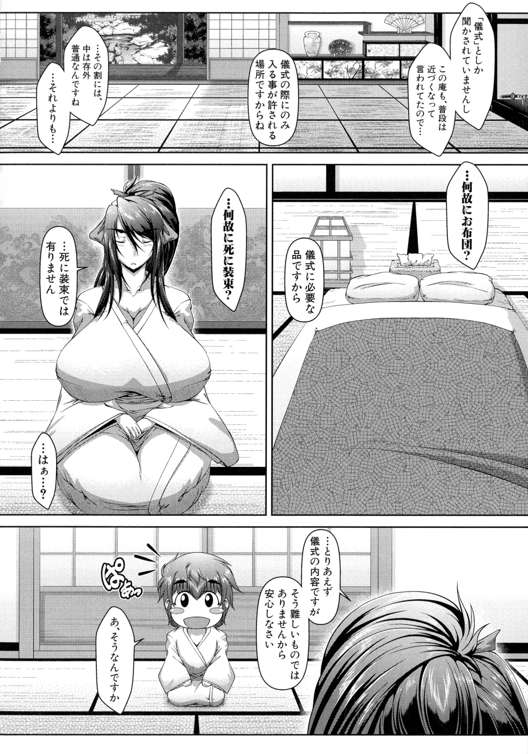 [Zero Tanuki] Amaenbo ~Uchi no Mama, Pheremone ga Peak de Hanshokuki~ Fhentai - Page 171