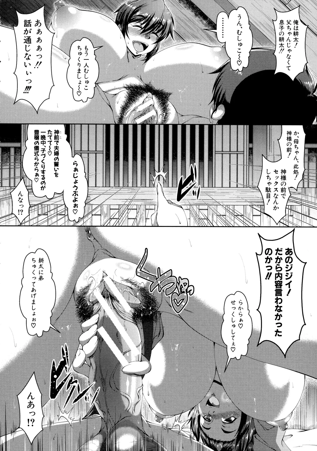 [Zero Tanuki] Amaenbo ~Uchi no Mama, Pheremone ga Peak de Hanshokuki~ Fhentai - Page 21