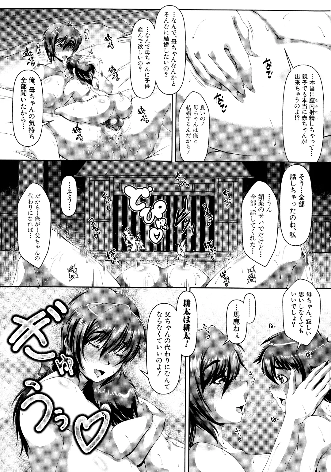 [Zero Tanuki] Amaenbo ~Uchi no Mama, Pheremone ga Peak de Hanshokuki~ Fhentai - Page 32