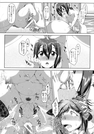 [Zero Tanuki] Amaenbo ~Uchi no Mama, Pheremone ga Peak de Hanshokuki~ Fhentai - Page 113