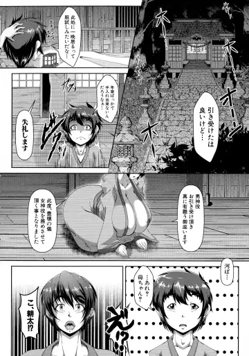 [Zero Tanuki] Amaenbo ~Uchi no Mama, Pheremone ga Peak de Hanshokuki~ Fhentai - Page 13