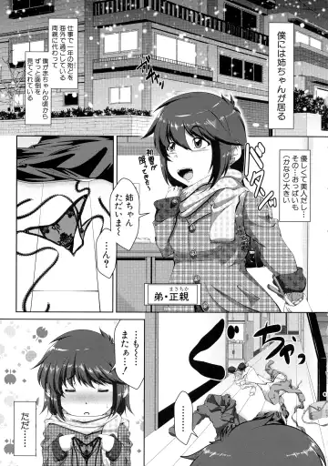[Zero Tanuki] Amaenbo ~Uchi no Mama, Pheremone ga Peak de Hanshokuki~ Fhentai - Page 136