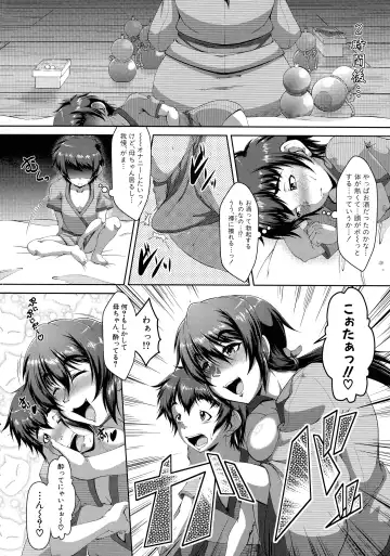 [Zero Tanuki] Amaenbo ~Uchi no Mama, Pheremone ga Peak de Hanshokuki~ Fhentai - Page 15