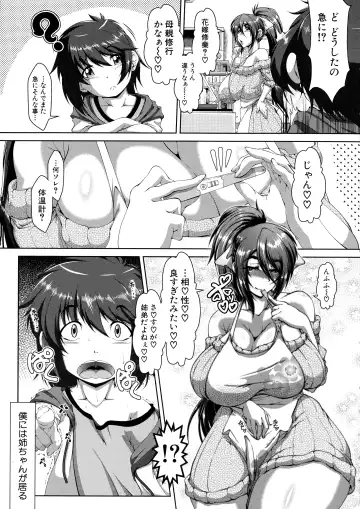 [Zero Tanuki] Amaenbo ~Uchi no Mama, Pheremone ga Peak de Hanshokuki~ Fhentai - Page 168