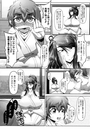 [Zero Tanuki] Amaenbo ~Uchi no Mama, Pheremone ga Peak de Hanshokuki~ Fhentai - Page 173