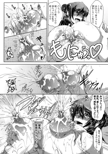 [Zero Tanuki] Amaenbo ~Uchi no Mama, Pheremone ga Peak de Hanshokuki~ Fhentai - Page 60